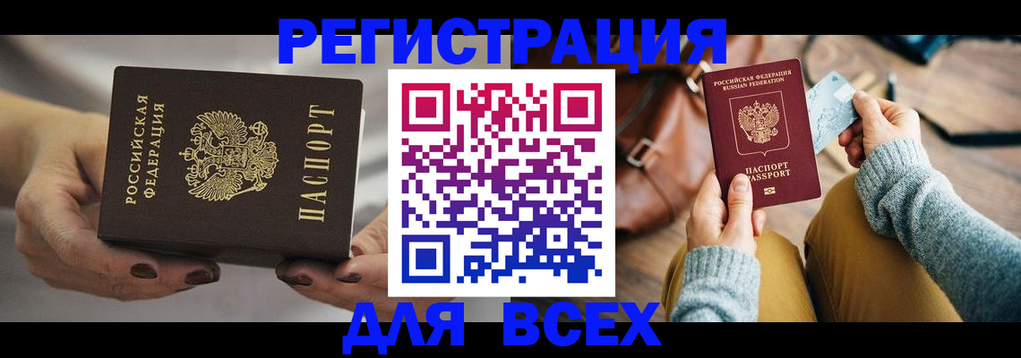 временная регистрация законно в Иркутске