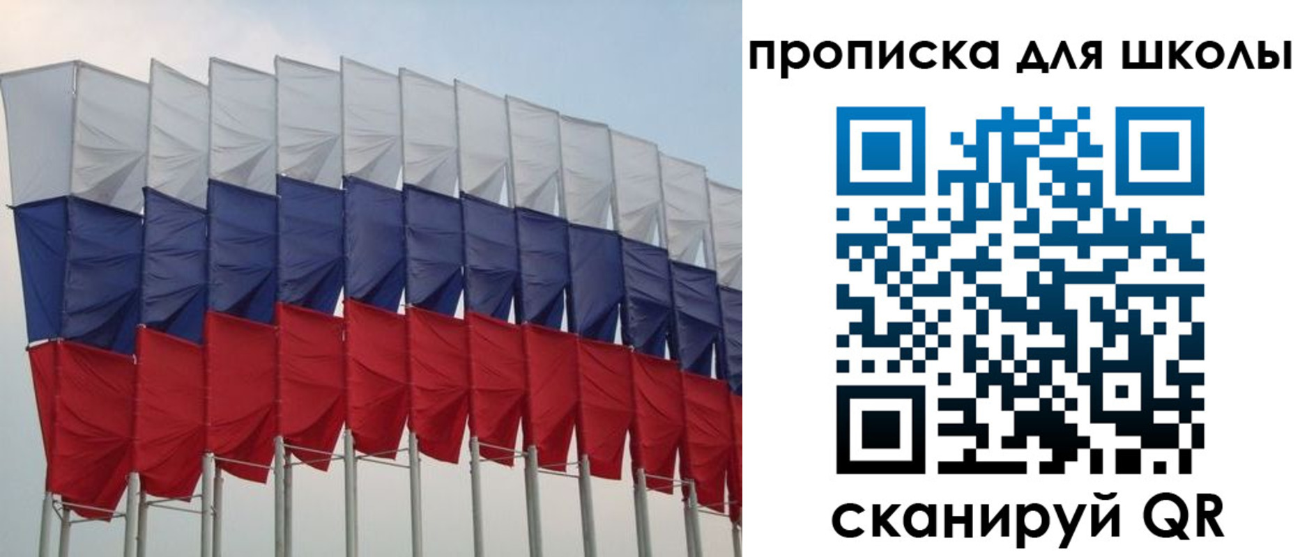 прописка для работы в Иркутске