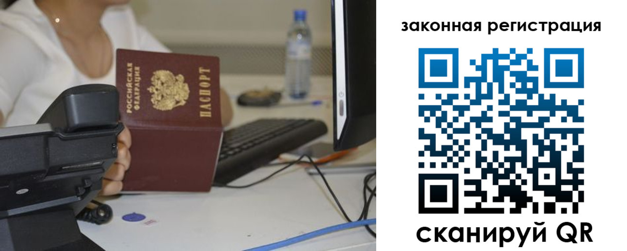 прописка для кредита в Иркутске