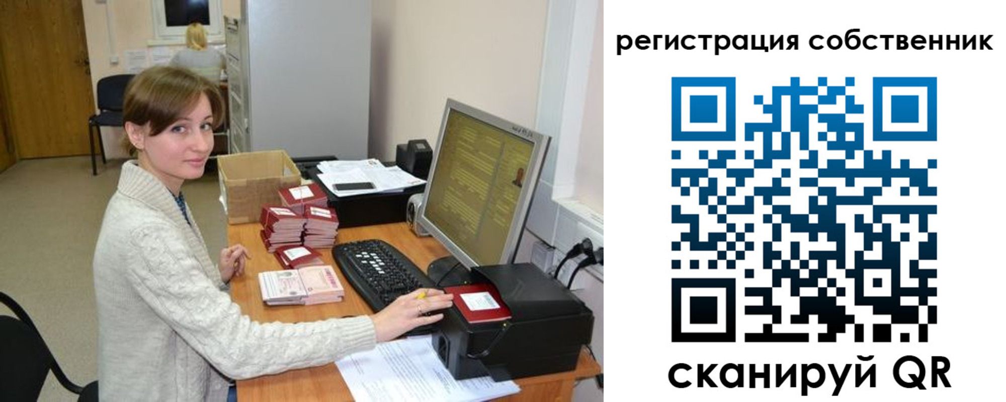 регистрация для дет. сада в Иркутске