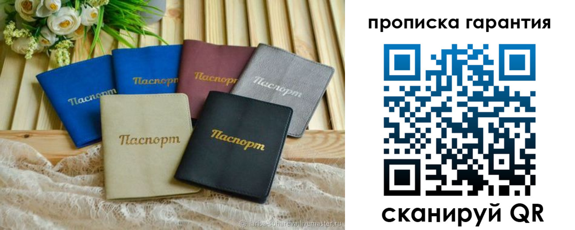 прописка регистрация в Иркутске