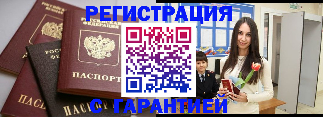 временная регистрация госуслуги в Иркутске