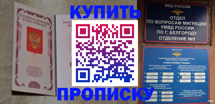 где прописаться в Иркутске