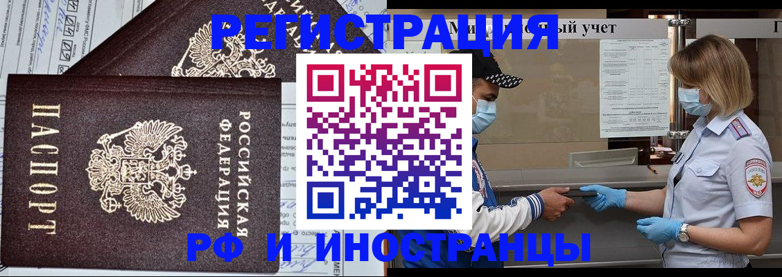 регистрация в Иркутске