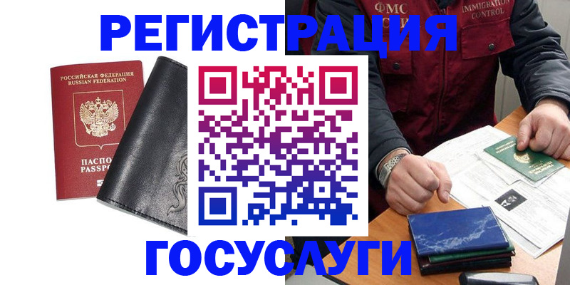 прописка для военкомата в Иркутске