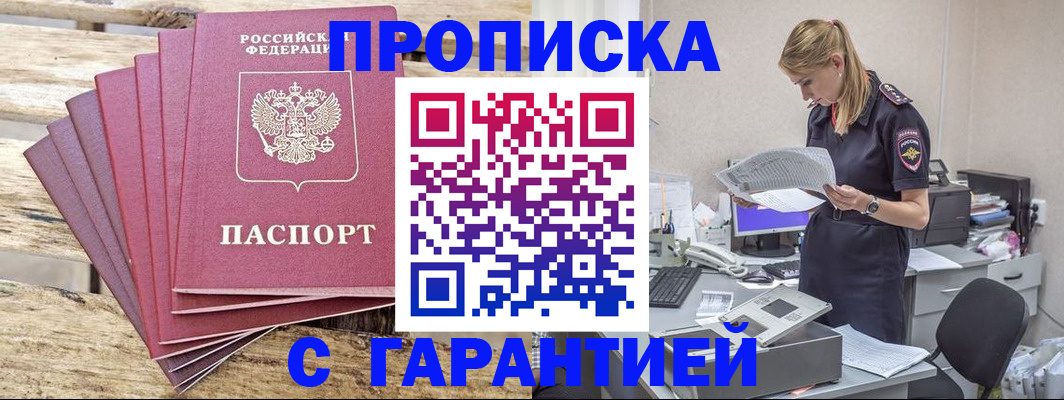 временная регистрация госуслуги в Иркутске
