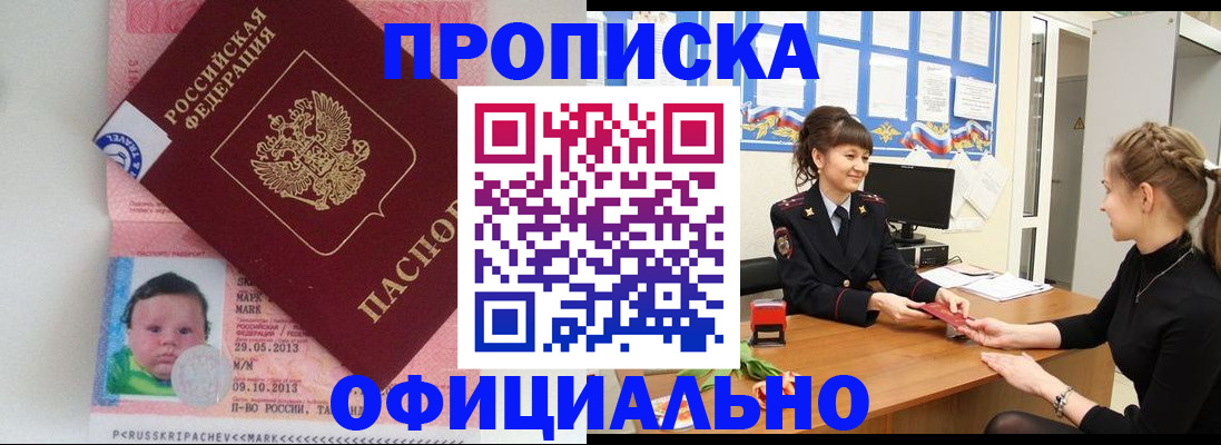 пропишу в квартире в Иркутске