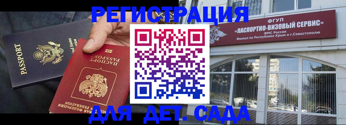 временная регистрация недорого в Иркутске