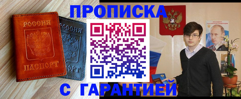 временная регистрация адрес в Иркутске