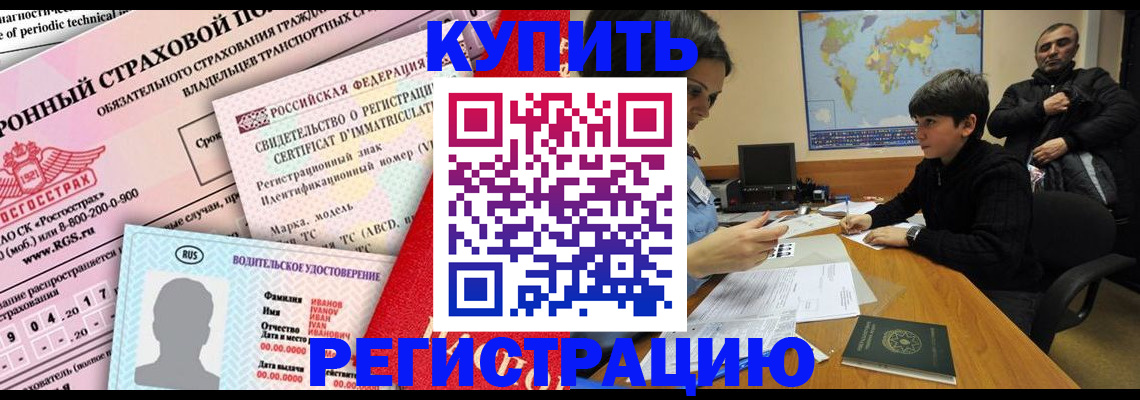 прописка поиск в Иркутске